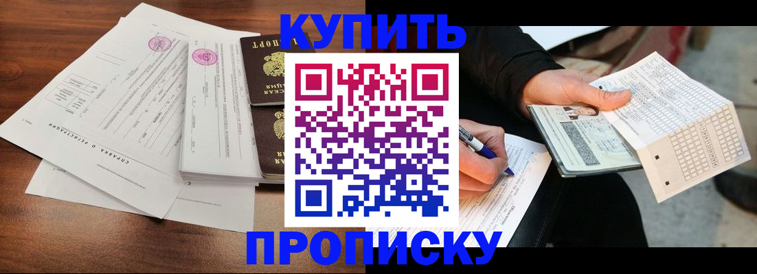 прописка для военкомата в Вязниках