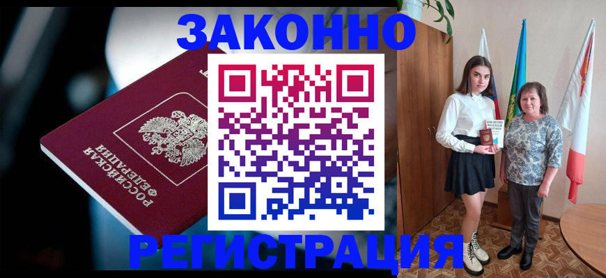 временная регистрация гарантия в Вязниках