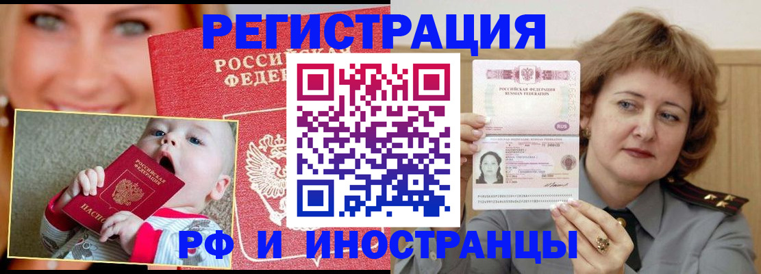 прописка для работы в Вязниках